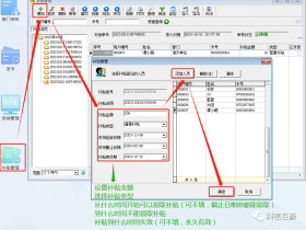 可设置单人多笔补贴,永久有效的消费系统替你找到啦!