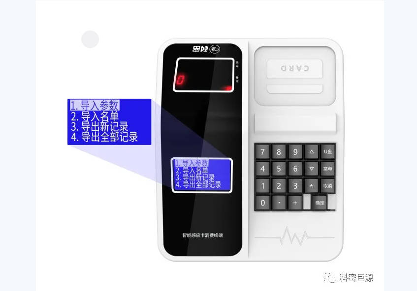 新品首发，科密XC-909U、XC-919T消费机全新上市！