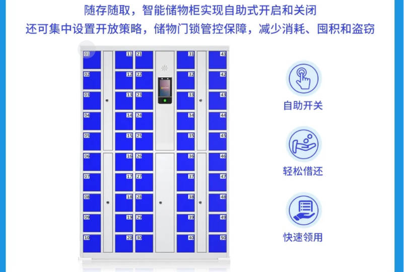 科密AI人工智能人脸手机柜，安全感爆满！科技+储物！告别担心忘记密码