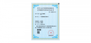 嵌入式门禁系统-软著证书