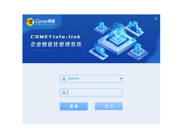 科密Link企业智能化管理系统-项目版-Ver9.0.16.0044